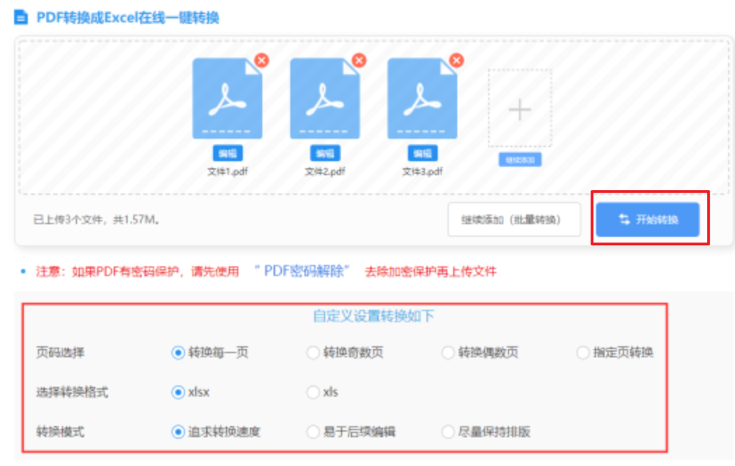 开户送体验金网站下载使用讲解 - 开始转换
