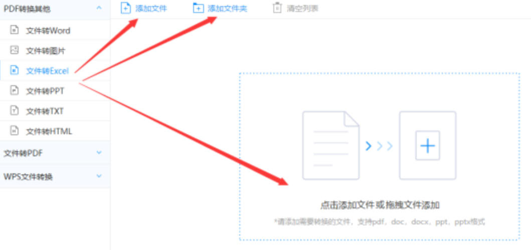 开户送体验金网站下载使用讲解 - 选择文件格式